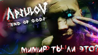 ДОБРАТЬСЯ ДО ИСТИНЫ 4 ➤ APSULOV  END OF GODS ➤ Максимальная сложность [upl. by Ogilvy]