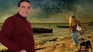 Cheb Mimoun El Oujdi  ALBUM COMPLET  MAAK NTI  معاك نتي  ميمون الوجدي [upl. by Ramar]