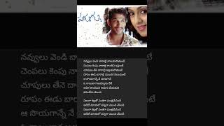 Parugu movie 🎶💞💞🎶🎶🎶💕 nammavemo Gani song lyrics telugu 🎶🎵💞💞💕 [upl. by Anana]