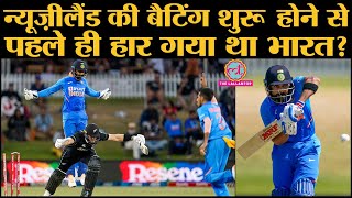 India vs New Zealand 3rd ODI  Hamish Bennett ने एक ही ओवर में झटके Rahul और Manish Pandey के विकेट [upl. by Reena]