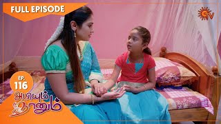 Abiyum Naanum  Ep 109  01 Mar 2021  Sun TV Serial  Tamil Serial [upl. by Korfonta]