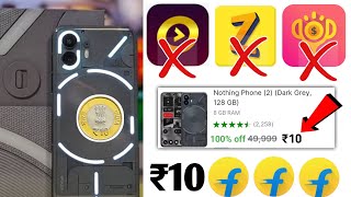 🔥₹10 Mobile मंगाए फ्री  Flipkart Se Free Me Mobile Kaise Kharide 2023  Flipkart Free Shopping [upl. by Hulbig]