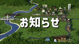 おしゃクラ！Part127 ワールド配布についてのお知らせ！ Minecraft  OSHACRA Information About World Download [upl. by Konstanze]