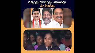 ఇలాంటి నాయకులు ఉంటే ఏంది లేకుంటే ఏంది😡 telangana congress kcr breaking trending telugu brs [upl. by Witt]