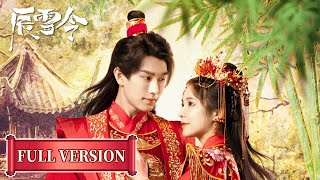 Full Version  A bickering couple falls in love over time  Marriage Badge 辰雪令 [upl. by Airb]