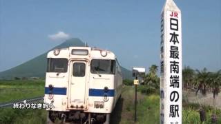 【JR九州社歌】浪漫鉄道 ハイ・ファイ・セット 2017年版 鉄道PV 歌詞付 [upl. by Aihc]