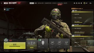 【CoD DMZ20】ユニバトまでのまったりFPS枠 [upl. by Uhej527]