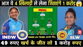 INW vs SLW Dream11 Prediction  India Women vs Sri Lanka Women in w vs sl w dream11 prediction GL [upl. by Nylatsirk119]