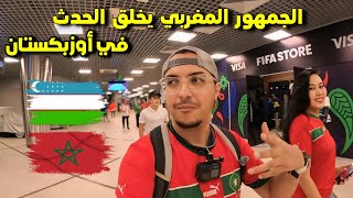 الجماهير المغربية تخلق الحدث في كأس العالم للفوتصال في أوزبكستان Futsal world cup🇺🇿🇲🇦 [upl. by Adim261]