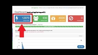 How To Get Every Second Point In Pointsprizes Glitch 11062018 [upl. by Lanette]