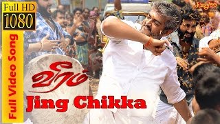 Jing Chikka  Full Length Video Song  Veeram  Ajith  Tamanna  Devi Sri Prasad [upl. by Amla837]