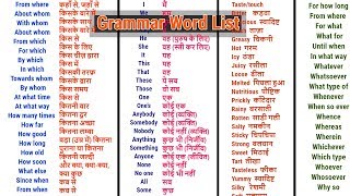 Word Meaning English to Hindi Daily Use Word  English word list with meaning in Hindi [upl. by Mctyre840]