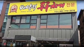 양평 배양리 두루치기 드셔보셨나요 [upl. by Chilt267]