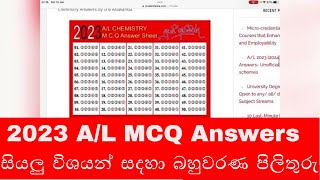 2023 AL 2024 MCQ Answers සියලු විශයන් සදහා බහුවරණ පිලිතුරු Biology Physics Chemistry SFT ET BST [upl. by Ayeka752]