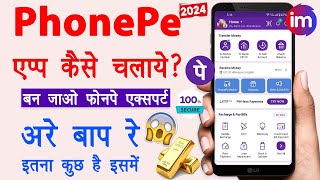 Phonepe app kaise use kare  Konsa UPI app best hai 2024  phonepe me gold investment kaise kare [upl. by Xena910]