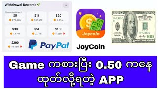 Paypal အမှန်ကန်လုပ် အမှန်ကန်ထုတ် Joy Coin Money Game [upl. by Kalagher]