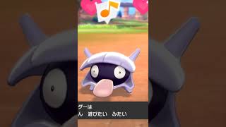 シェルダー Shellder【ポケモン剣盾】 [upl. by Salter73]