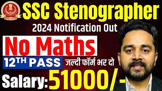 No Maths  No Interview  Salary 51000 Government Job in August 2024  SSC Stenographer Exam 2024 [upl. by Deedahs70]