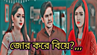 আপনার মেয়ের তো রাজ কপাল এতো ভালো একটা জামাই পাইতেছে [upl. by Herta]