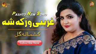 Song Qaboola da  Rahim Shah ❤️  Pashto New Song  Official Video 2023 [upl. by Elnar]