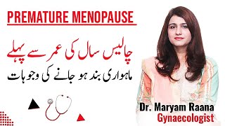 Early Premature Menopause Causes Symptoms amp Treatment  Dr Maryam Raana Gynaecologist [upl. by Oiuqise]