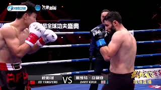 Ou Yanfeng vs Davit Kiria [upl. by Zora]