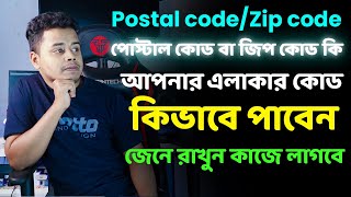 what is my area postal code or how to find my area zip code [upl. by Sezen]