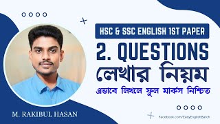 English 1st Paper Question লেখার নিয়ম  HSC amp SSC English 1st Paper Question Lekhar Niyom  HSC 23 [upl. by Etana589]