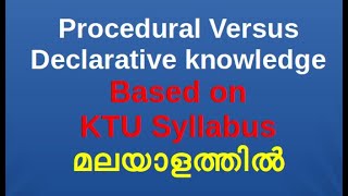 procedural vs declarative knowledge [upl. by Amikat]