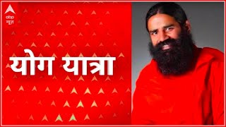 7 Pranayama exercises and multiple benefits explains Baba Ramdev  Yog Yatra 03 Nov 2021 [upl. by Imuy616]