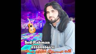 pashto new tappy 2024 Singer Sed Rahman pashtomusic viral2024 [upl. by Reave]