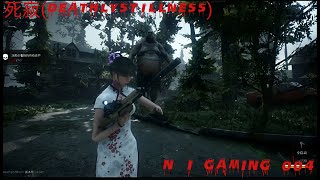 Check out the awesome fight with zombies 😱😱… The name of the game is 死寂DeathlyStillness [upl. by Aleiram]