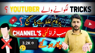 Fake Tricks ❌ Kai Channel Bakar Ho gy  How to Grow YouTube channel   This Kamal Tech [upl. by Melantha]