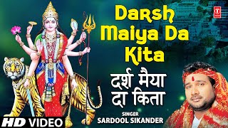 Darsh Maiya Da Kita I Devi Bhajan I SARDOOL SIKANDER I Full HD Video Song I Darsh Maiya Da Kita [upl. by Kirkwood]