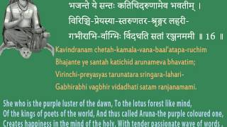 Mastery of Vedas  Soundarya Lahari Shloka 16 [upl. by Yklam505]