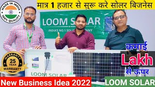 सोलर बिजनेस लागत 1 हजार रु कमाई लाखो में । Loom Solar Franchise Business Opportunity  JOB Nagar [upl. by Clementius]