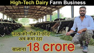 Left MNC job to start HighTech Dairy Farm  Jersy HF Cow farming business India 🇳🇿 [upl. by Lorrac]