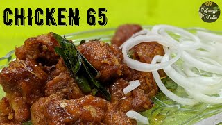 चिकन ६५ रेसिपी  Chicken 65 Recipe  Sweet amp Spicy Hotel Style Chicken 65 Recipe  khavayye Tadka [upl. by Jablon]