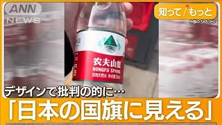 「中国一の富豪」不買運動でピンチ “日本びいきだ”批判殺到 不景気が背景に？【グッド！モーニング】2024年3月19日 [upl. by Licht273]