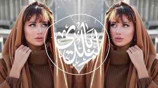 Ah Mennak  Arabic Remix آه منك ريمكس عربي Arabic Remix 2023 Arabic Pop Remix Music 2023 [upl. by Adas]