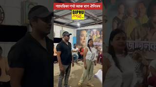 Assamese Theatre Rehearsal Video 2024  Zubeen garg assamese Reels  Zubeen garg assamese new song [upl. by Anitreb]