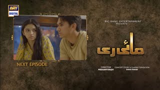 Mayi Ri Episode 59 Promo  Mayi Re Episode 59 Teaser  Zeeshan Speaks [upl. by Mavra]