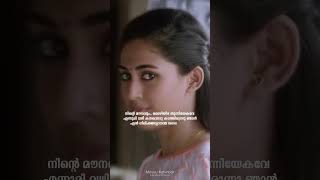 HemanthamenKohinoor love malayalamsonglyrics malaylamsong music lovesong [upl. by Tish42]