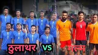 Sangam Harichaur Vs GYP Malma  Galkot Rusdi Volleyball 2080 Bimal kusman Prajwol [upl. by Rhiamon687]