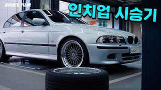 BMW E39 19 인치 UP 시승기 feat중국타이어 [upl. by Spiro]