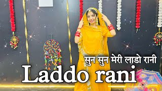 सुन सुन मेरी लाडो रानी ऐ तू तेरे भाई की जान  Laddo rani [upl. by Irot186]