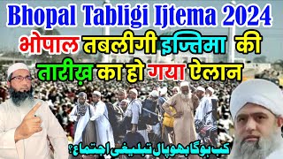 Bhopal Ijtema 2024  Kab Hoga Bhopal Tablighi Ijtema  Bhopal Istema Date  Mufti Alamgir [upl. by Liryc]