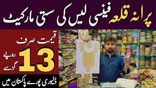 Lace Market In Rawalpindi  Lace Design  Lace Wholesale Market In Rawalpindi Lace Wholesale Market [upl. by Oirelav]