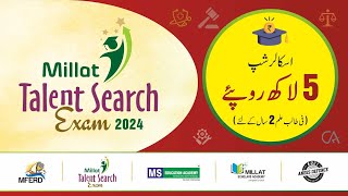 MFERDs Millat Talent Search Exam 2024 [upl. by Milo]