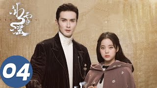 ENG SUB【冰雪谣 Snow Fall】EP04 沈之衡强行带走米岚，弟弟装作不认识沈之衡？（高伟光、欧阳娜娜） [upl. by Grane]